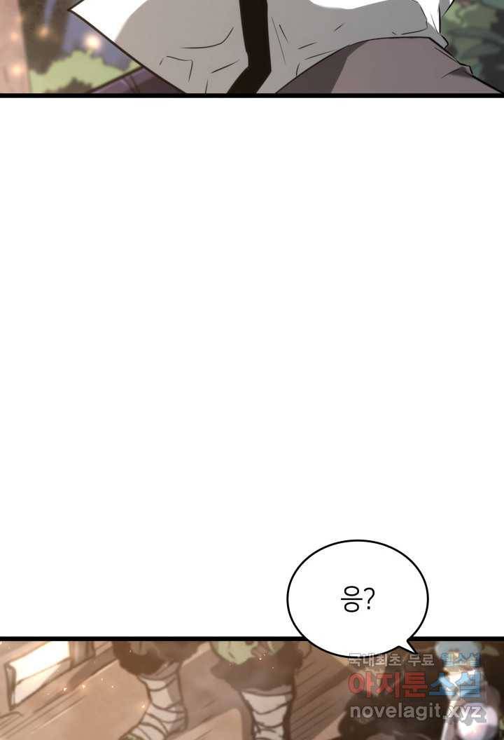 SSS급 랭커 회귀하다 15화 25