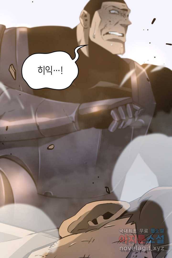 SSS급 랭커 회귀하다 15화 28