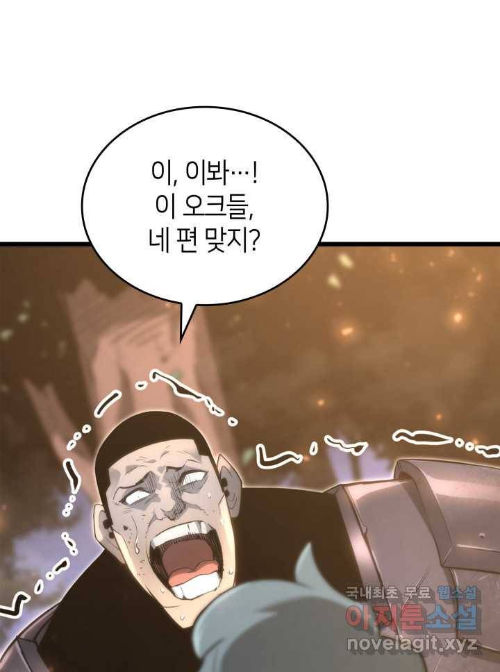 SSS급 랭커 회귀하다 15화 30
