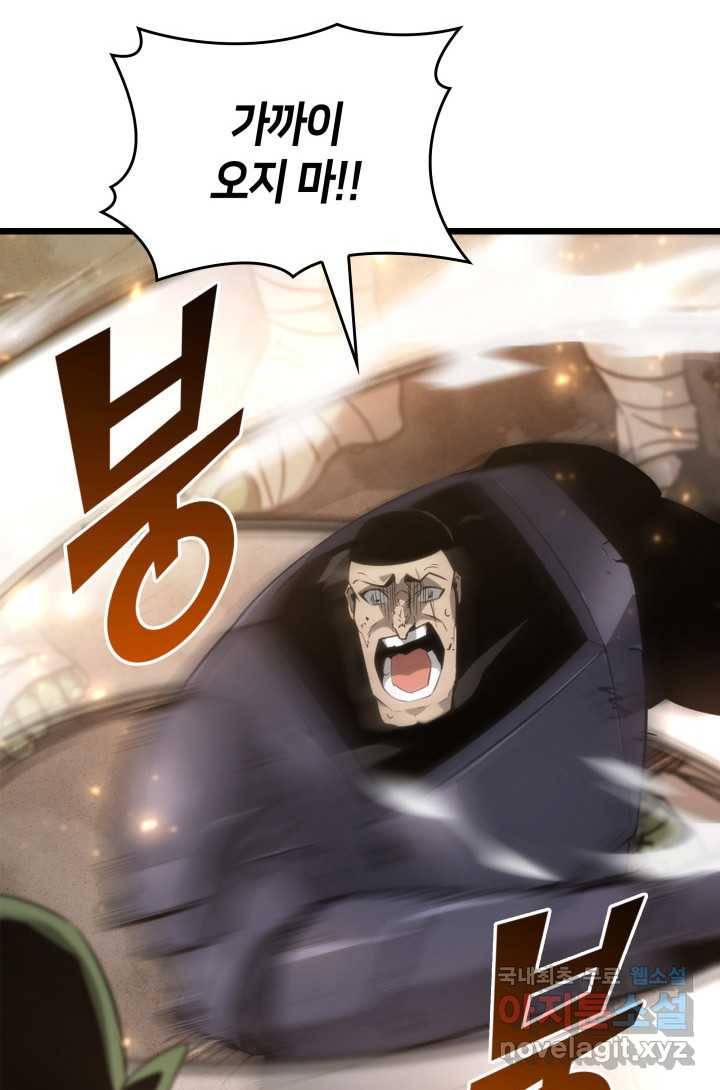 SSS급 랭커 회귀하다 15화 41