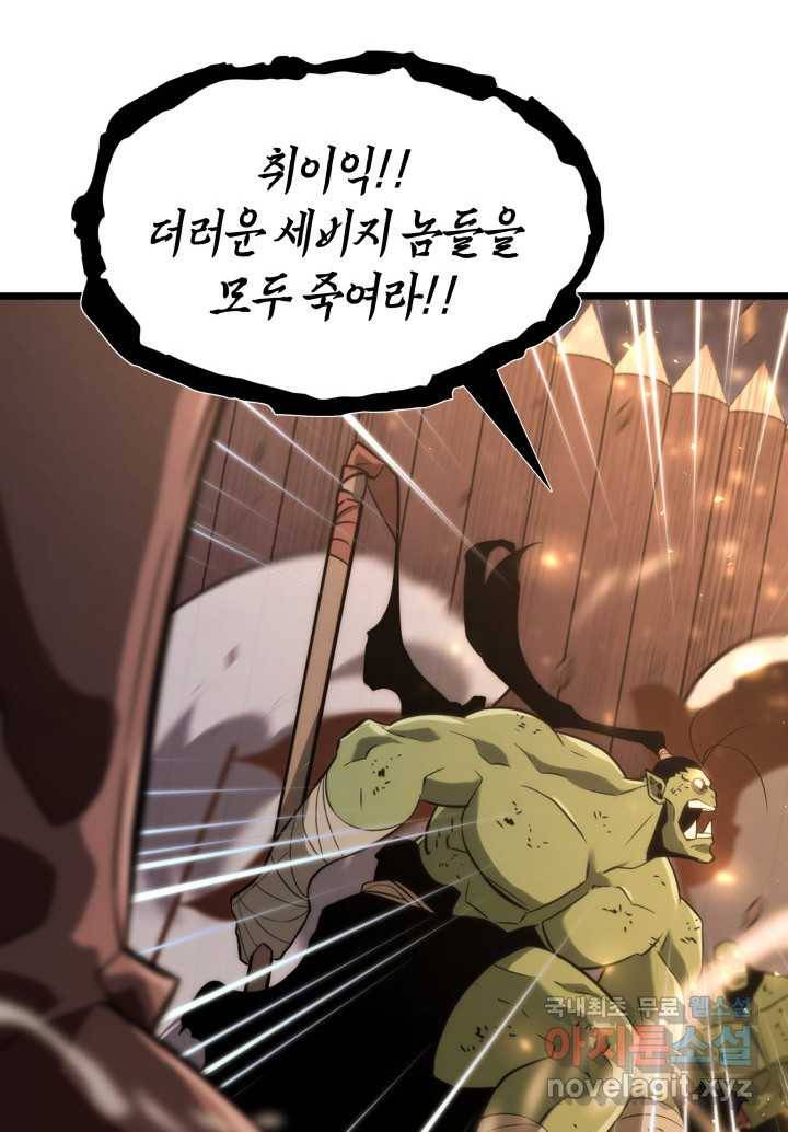 SSS급 랭커 회귀하다 15화 50