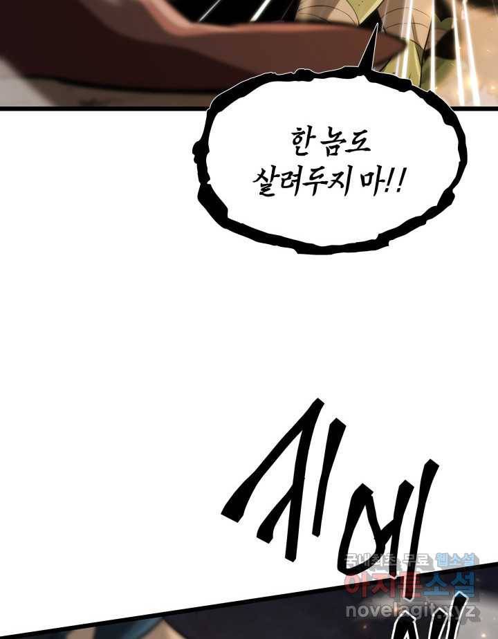 SSS급 랭커 회귀하다 15화 51