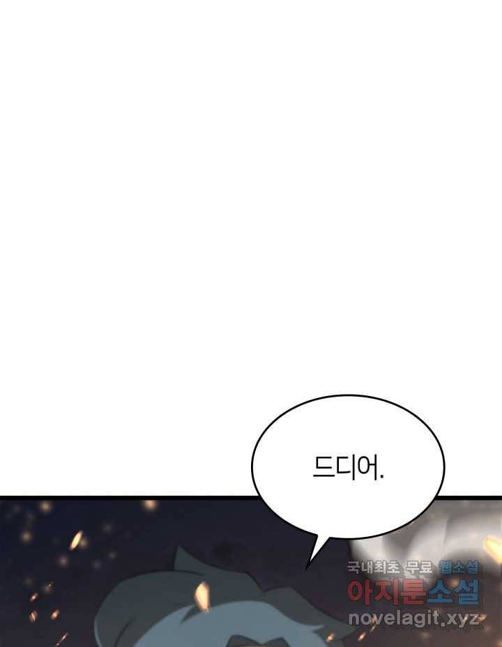 SSS급 랭커 회귀하다 15화 58