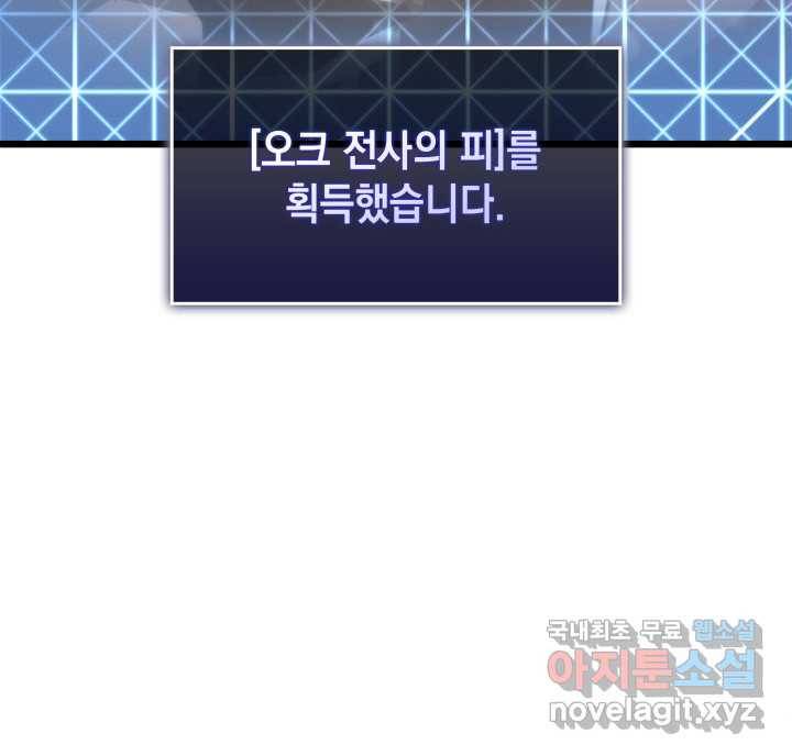SSS급 랭커 회귀하다 15화 60