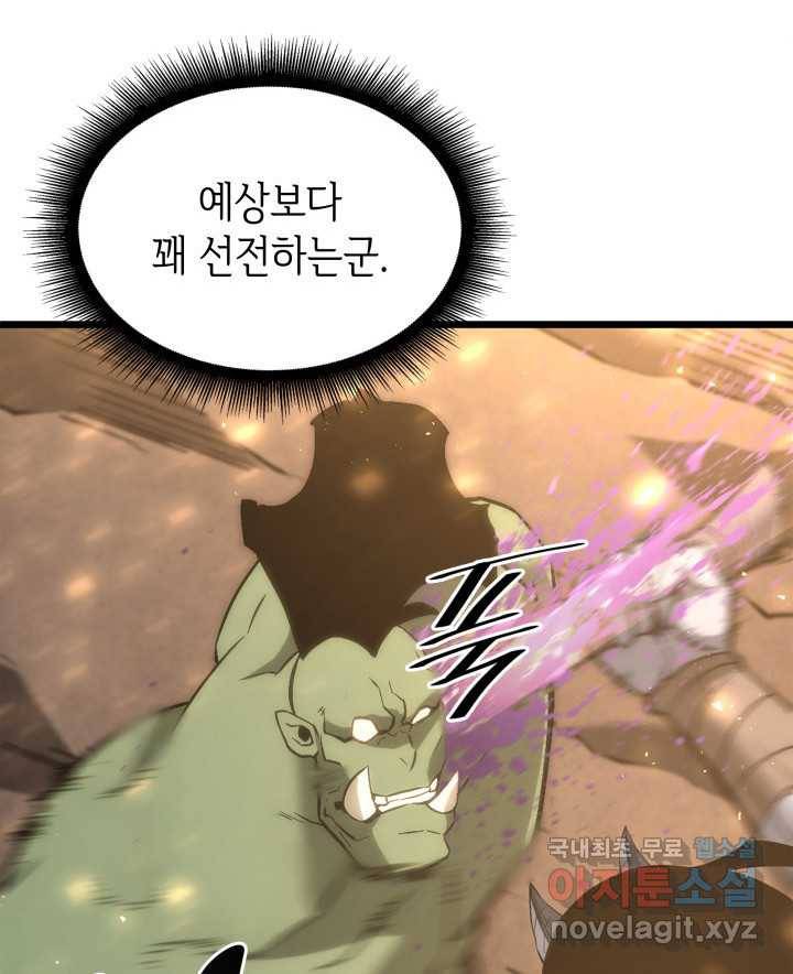 SSS급 랭커 회귀하다 15화 61