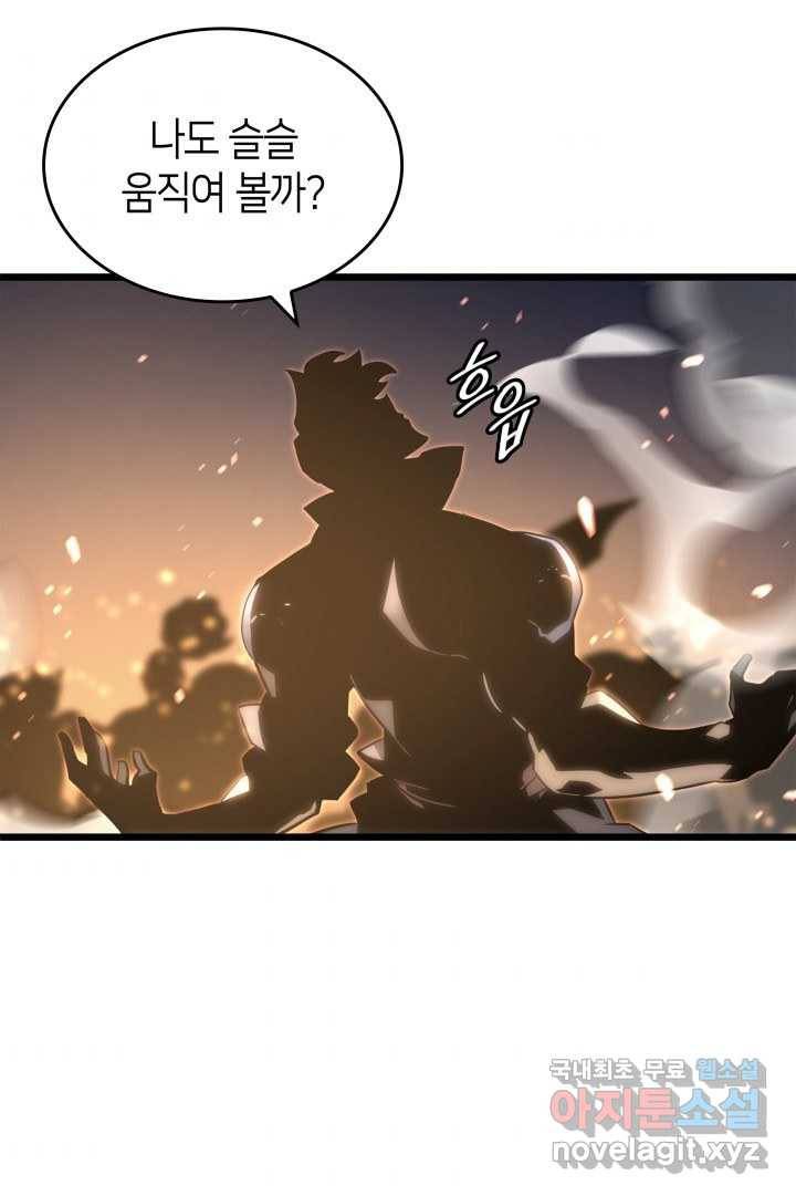 SSS급 랭커 회귀하다 15화 64