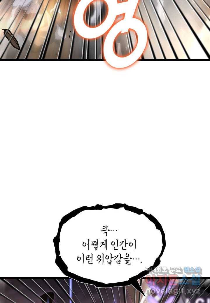 SSS급 랭커 회귀하다 15화 67