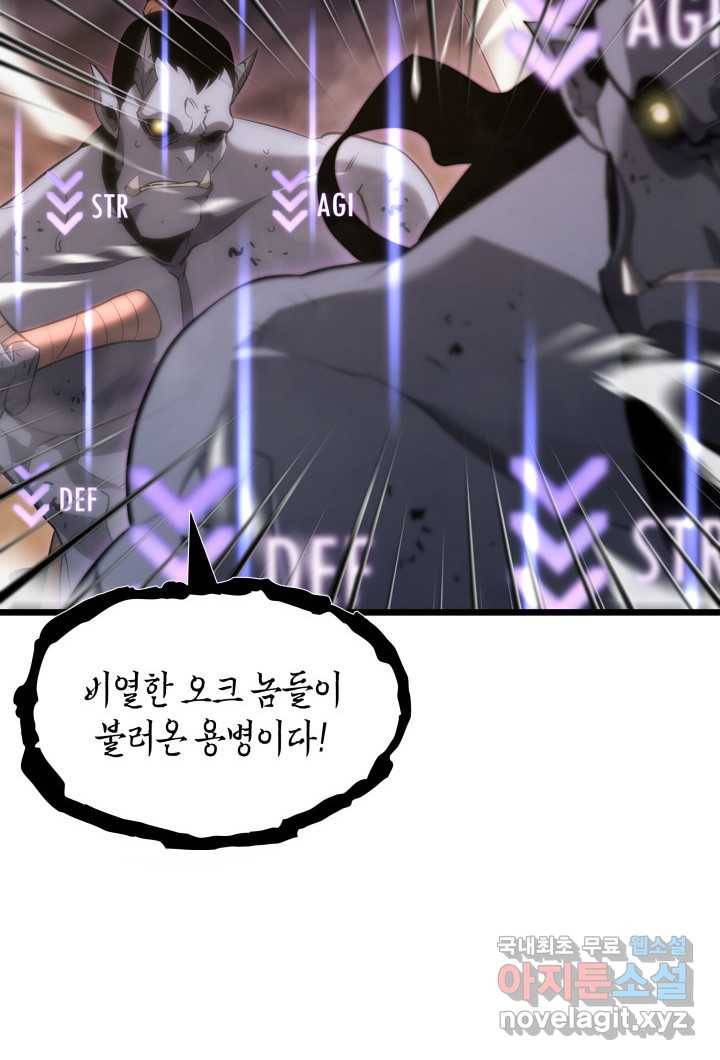 SSS급 랭커 회귀하다 15화 68