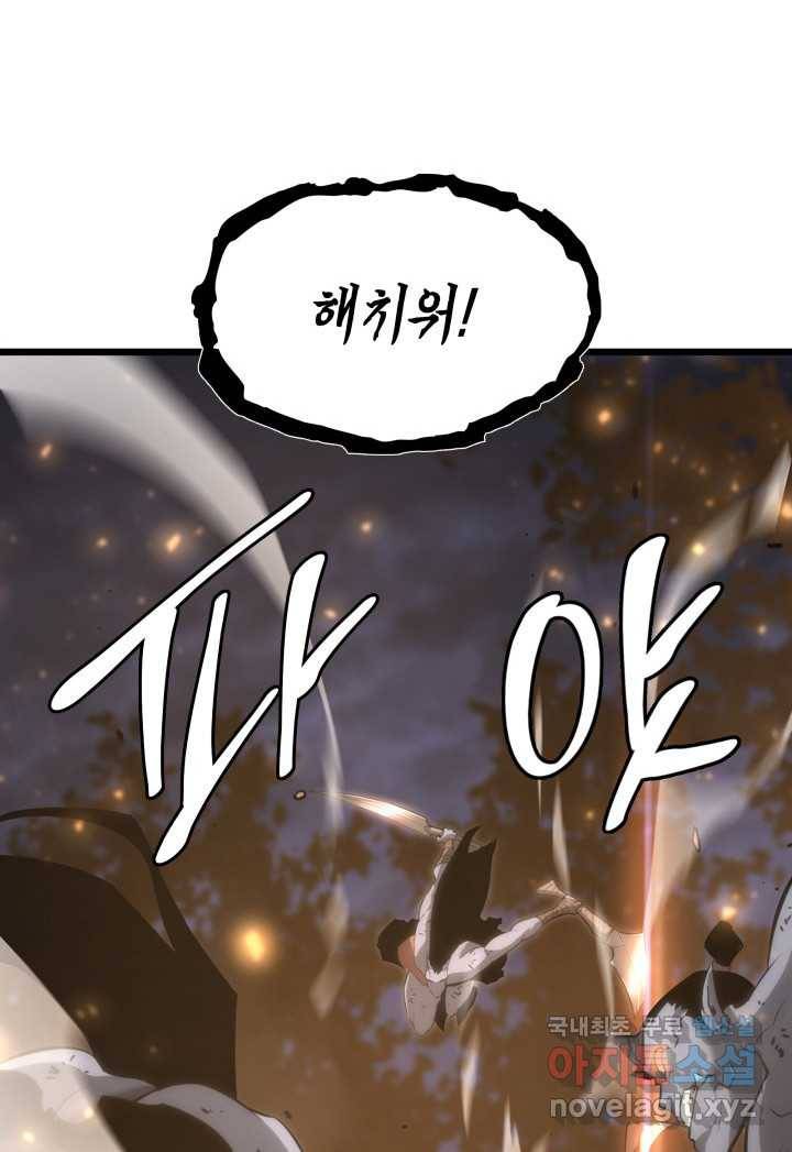 SSS급 랭커 회귀하다 15화 69