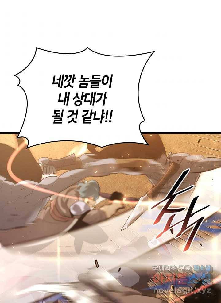 SSS급 랭커 회귀하다 15화 74