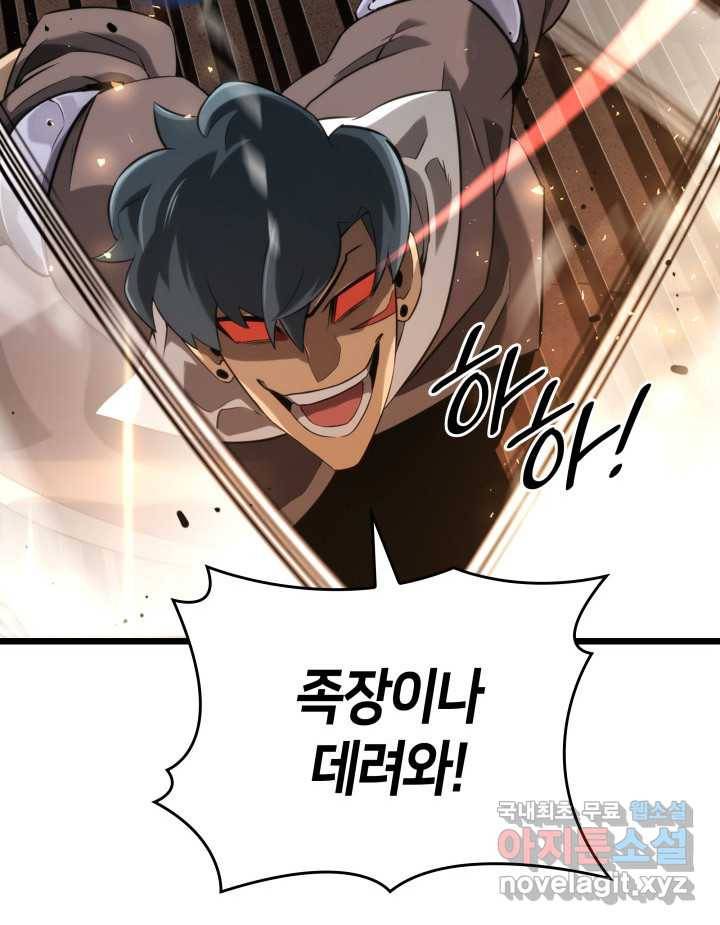 SSS급 랭커 회귀하다 15화 76