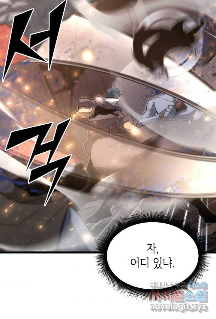 SSS급 랭커 회귀하다 15화 83