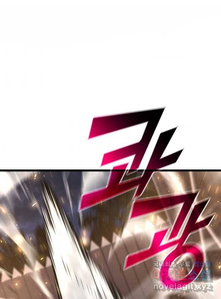 SSS급 랭커 회귀하다 15화 84