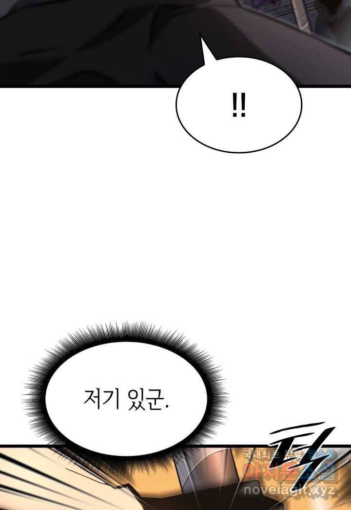 SSS급 랭커 회귀하다 15화 86