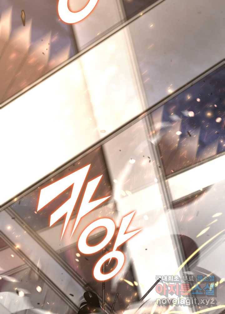 SSS급 랭커 회귀하다 15화 91