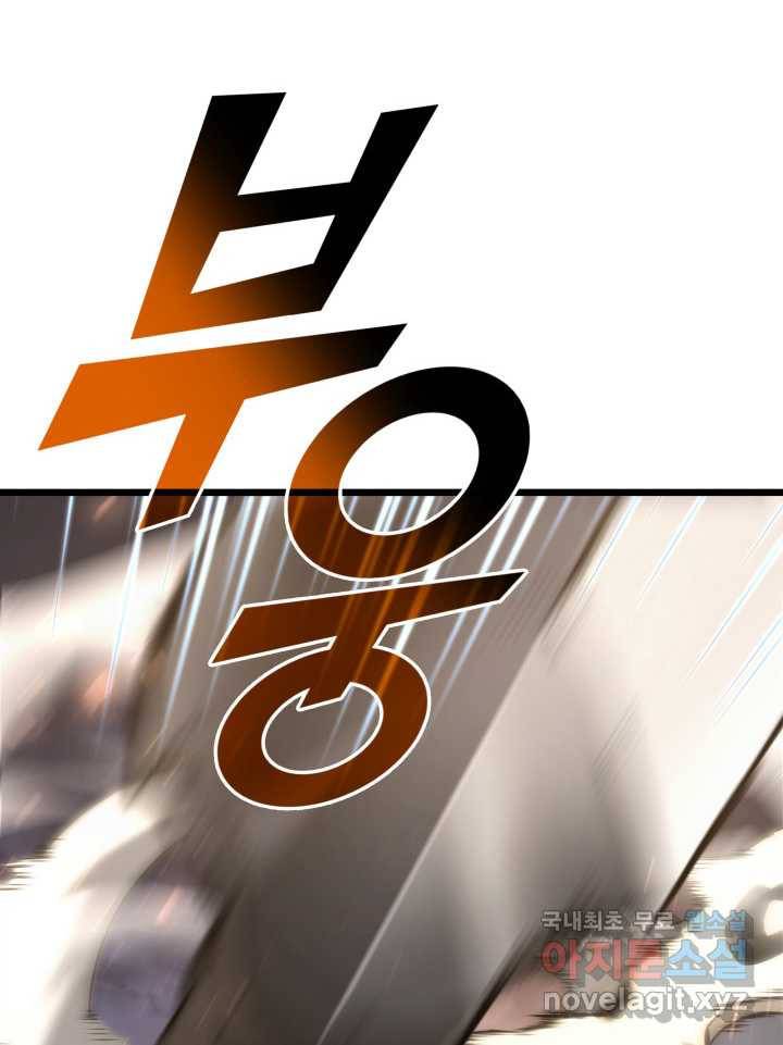 SSS급 랭커 회귀하다 15화 101