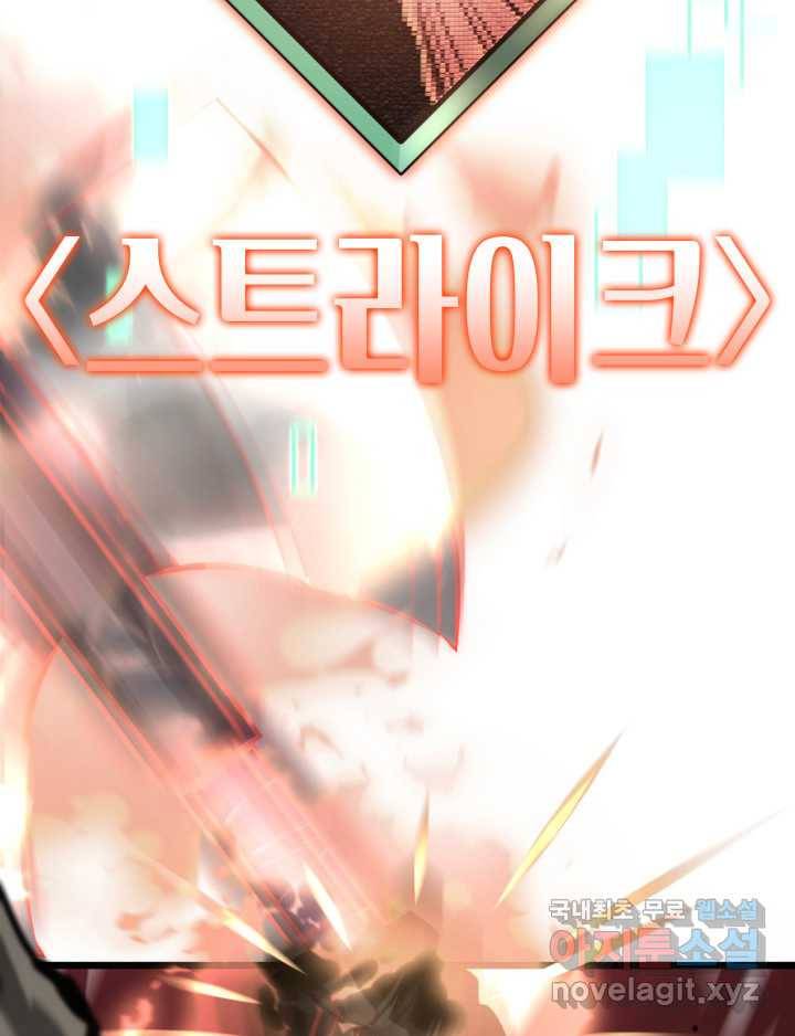 SSS급 랭커 회귀하다 15화 108