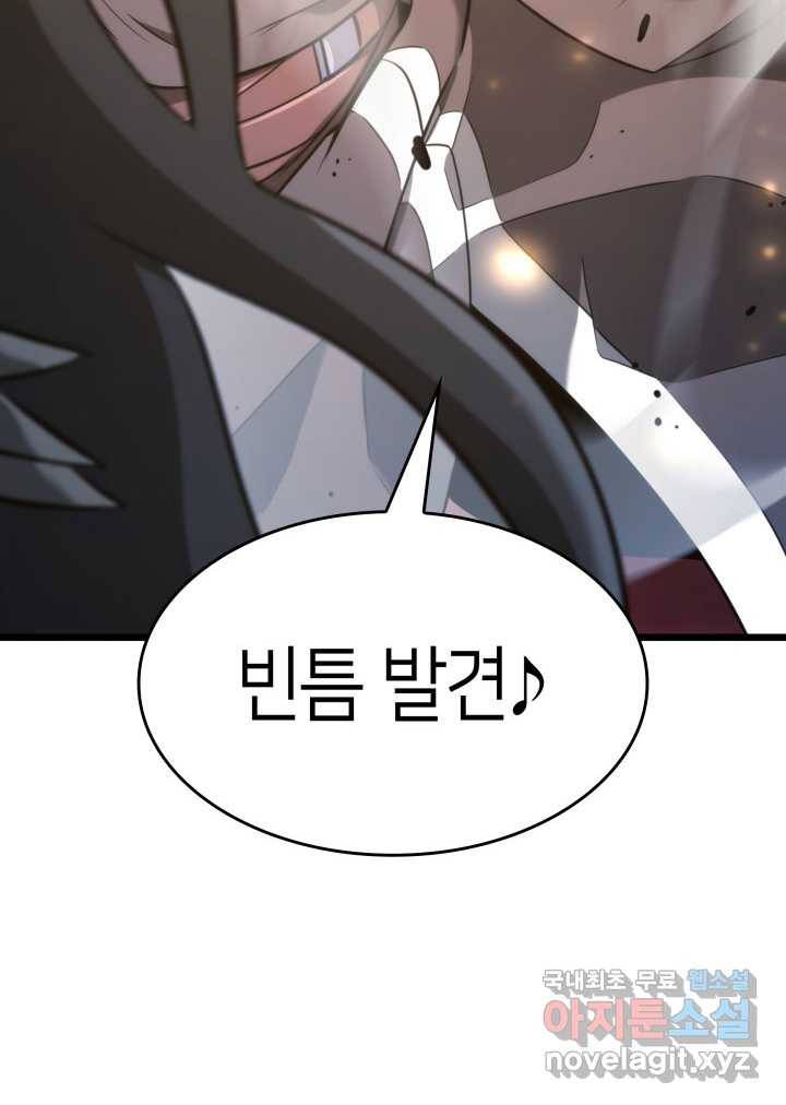 SSS급 랭커 회귀하다 15화 110