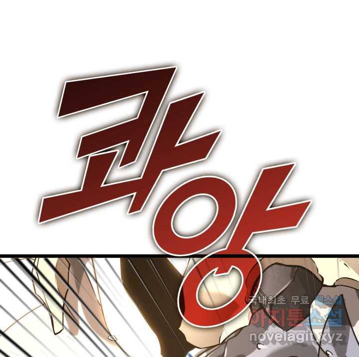 SSS급 랭커 회귀하다 15화 115