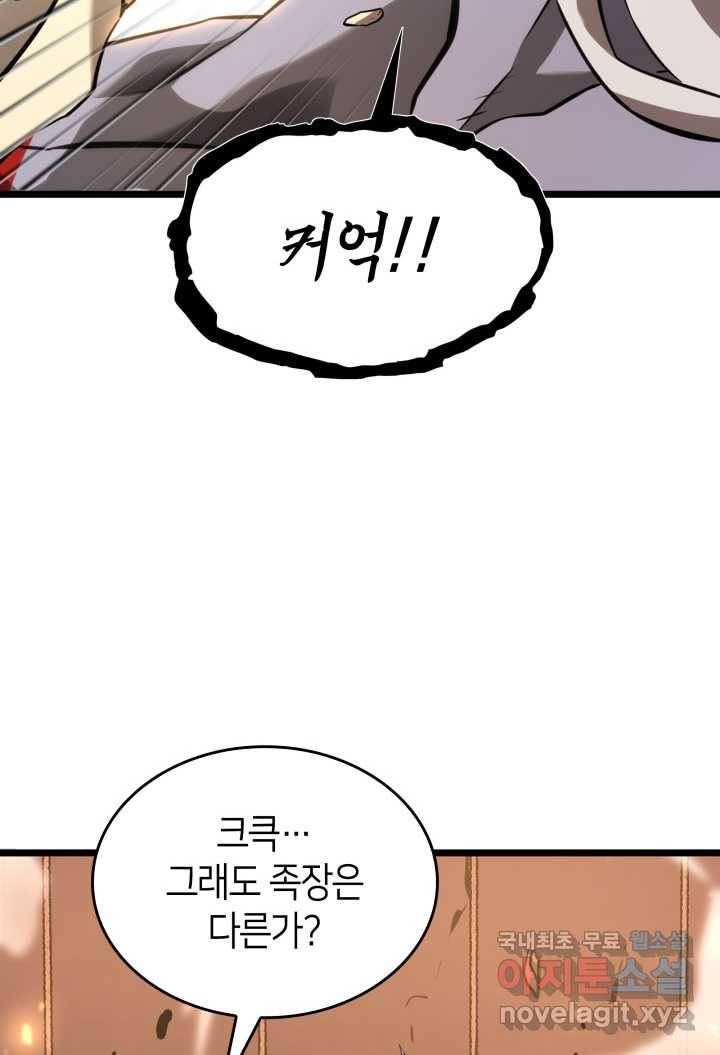 SSS급 랭커 회귀하다 15화 117