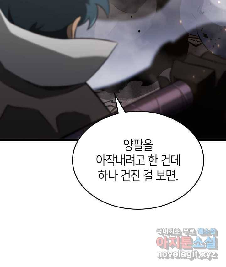 SSS급 랭커 회귀하다 15화 119