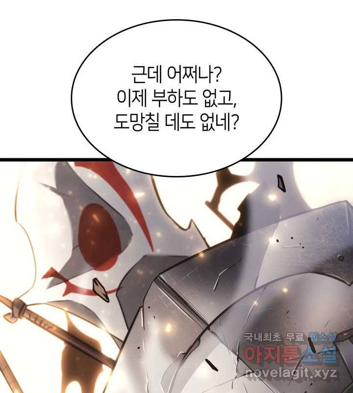 SSS급 랭커 회귀하다 15화 120