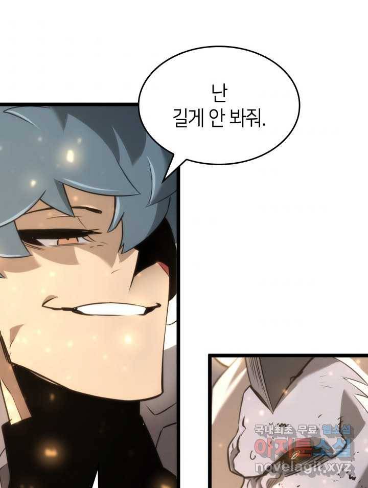 SSS급 랭커 회귀하다 15화 124