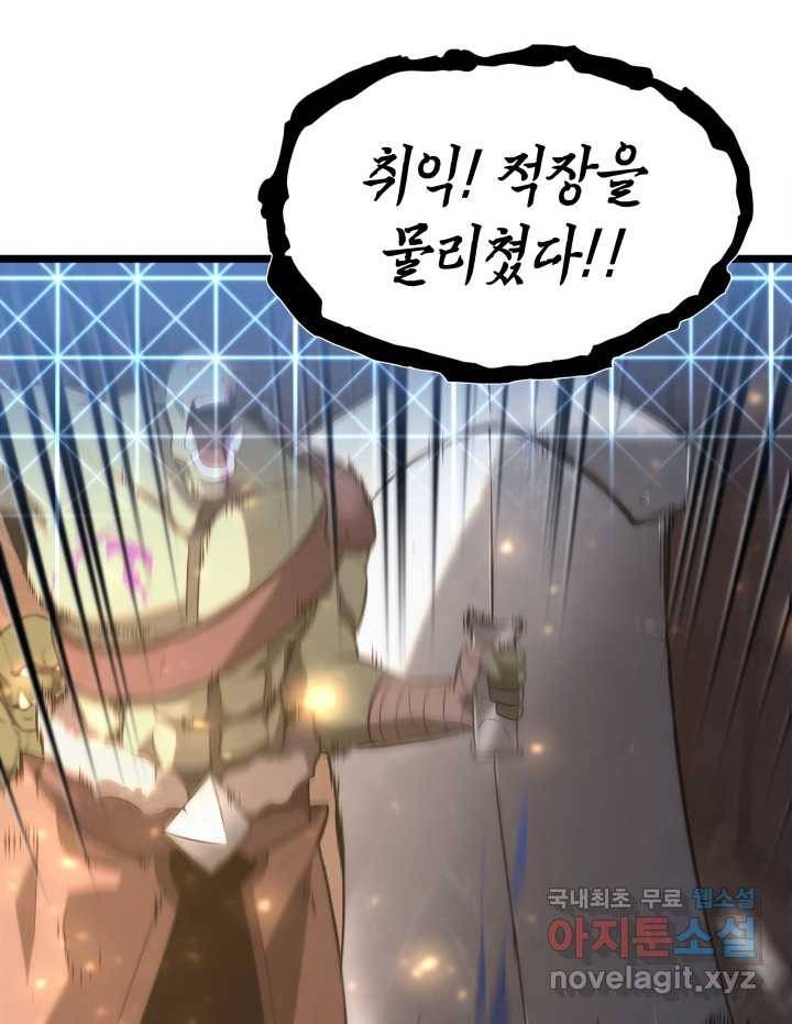 SSS급 랭커 회귀하다 15화 135