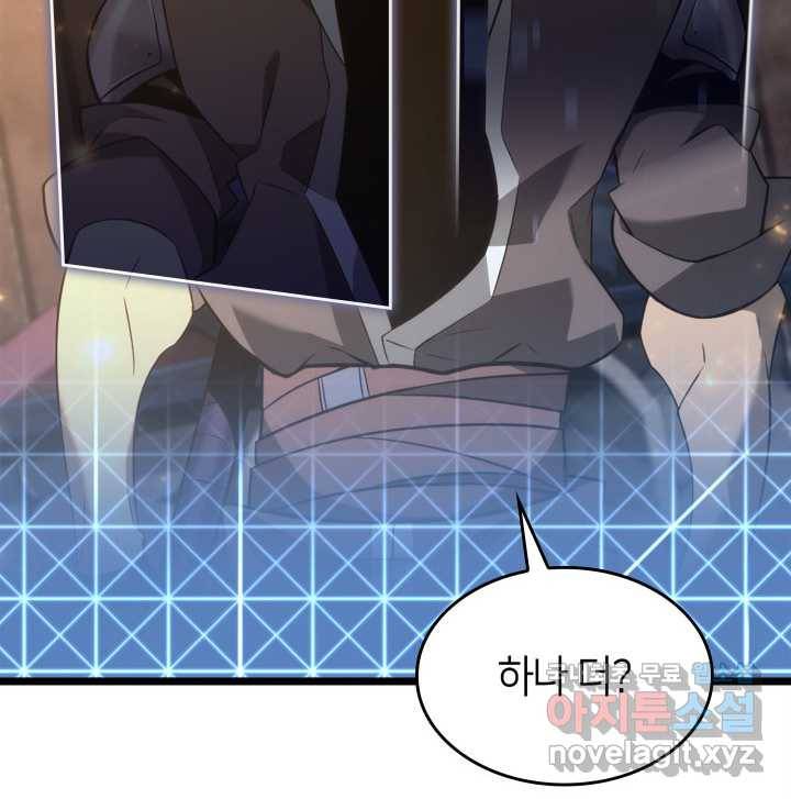 SSS급 랭커 회귀하다 15화 139