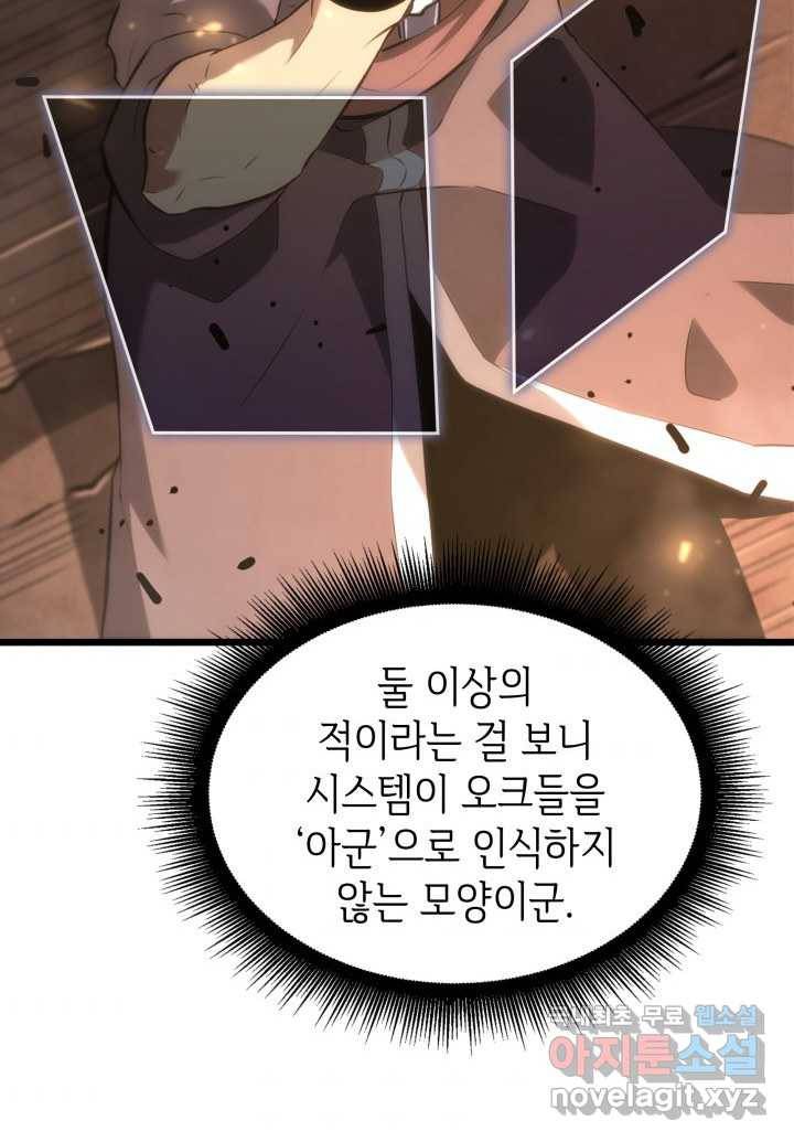 SSS급 랭커 회귀하다 15화 144