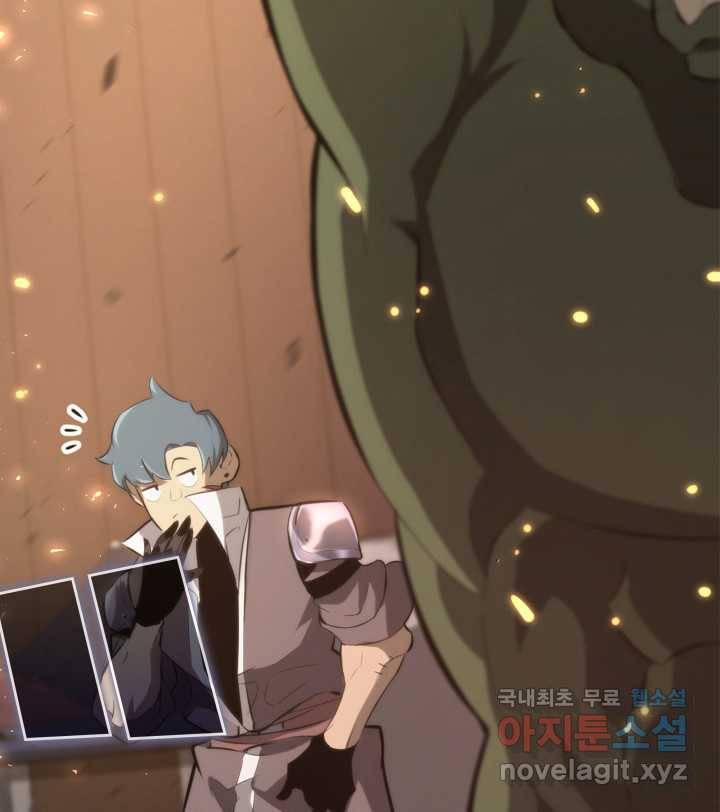 SSS급 랭커 회귀하다 15화 150