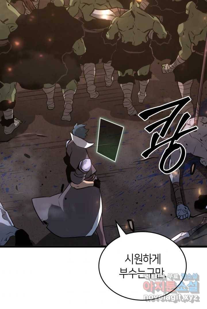 SSS급 랭커 회귀하다 15화 154