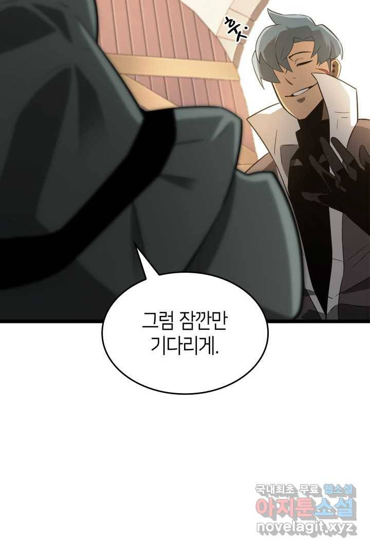 SSS급 랭커 회귀하다 15화 162