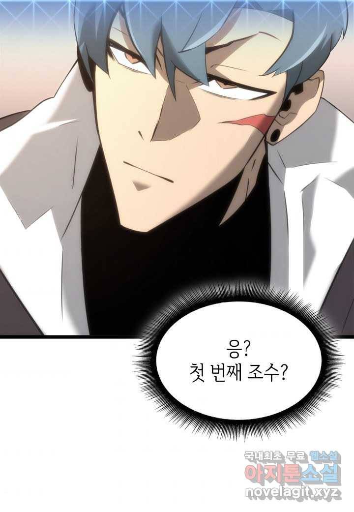 SSS급 랭커 회귀하다 15화 164