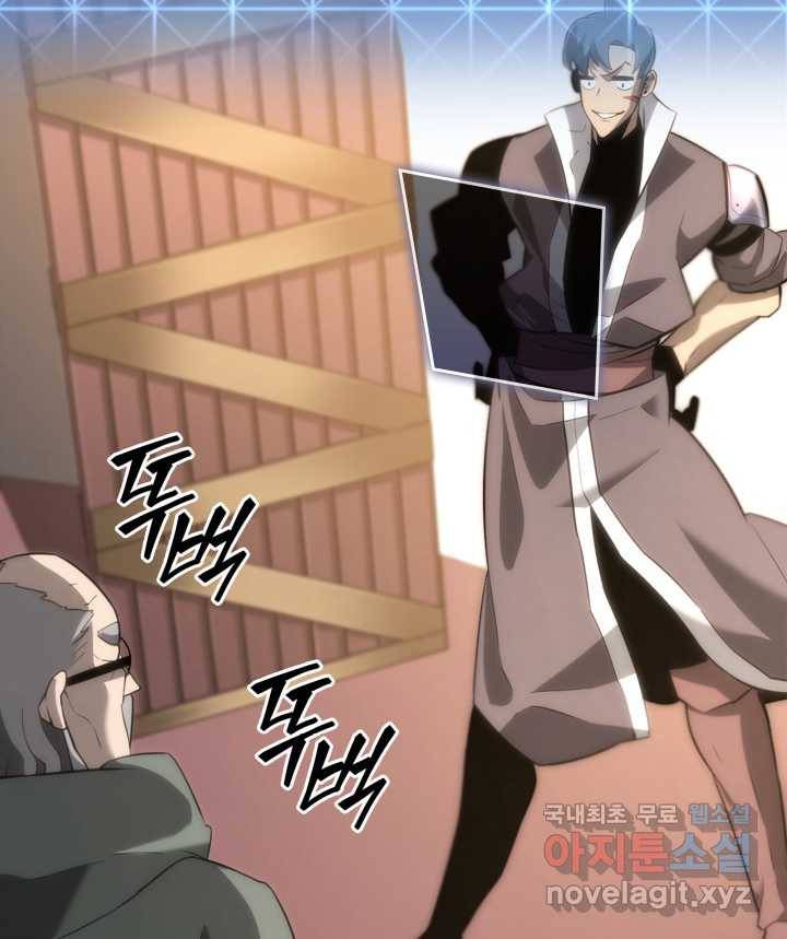 SSS급 랭커 회귀하다 15화 166