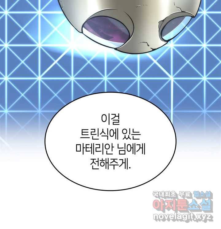 SSS급 랭커 회귀하다 15화 169