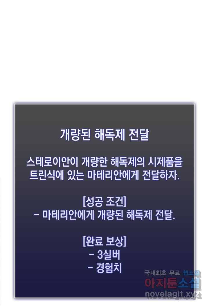 SSS급 랭커 회귀하다 15화 170