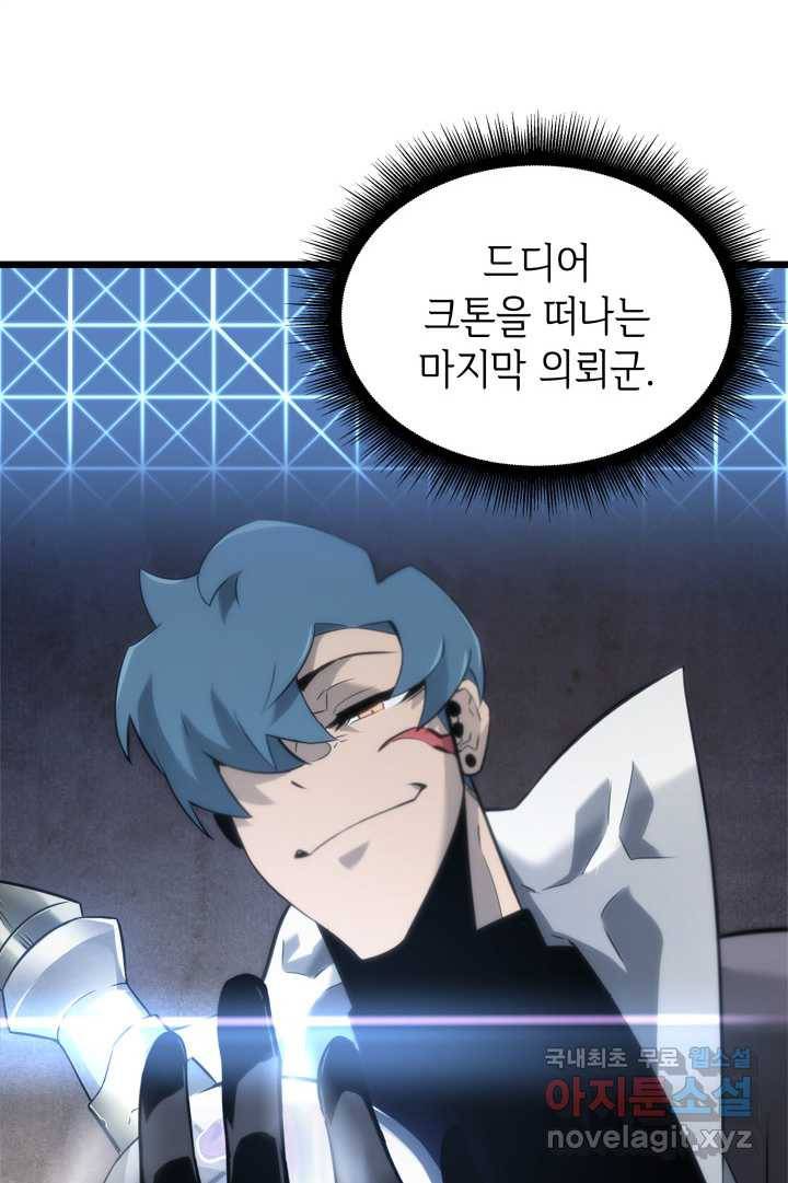 SSS급 랭커 회귀하다 15화 171