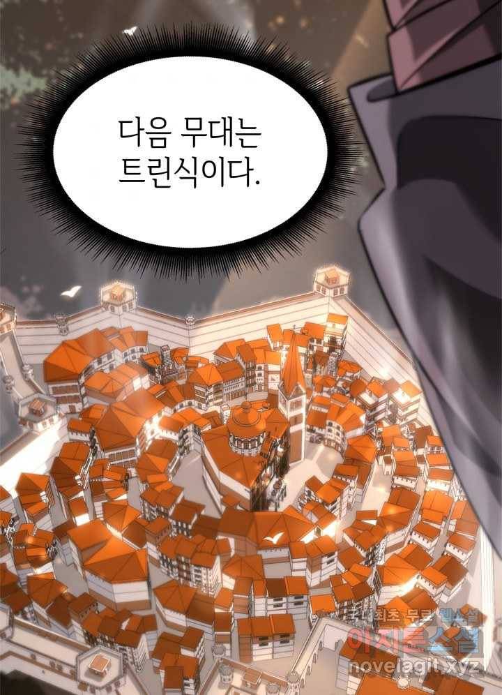 SSS급 랭커 회귀하다 15화 173