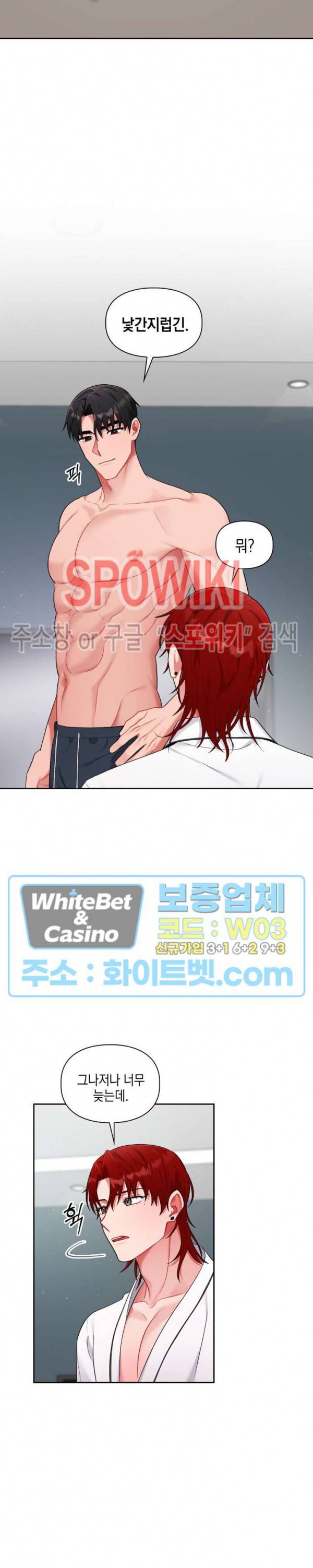 원, 투, 쓰리 16화 2