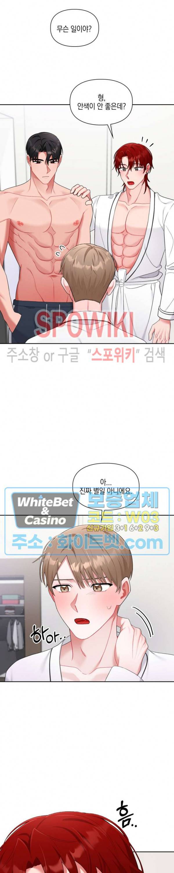 원, 투, 쓰리 16화 6