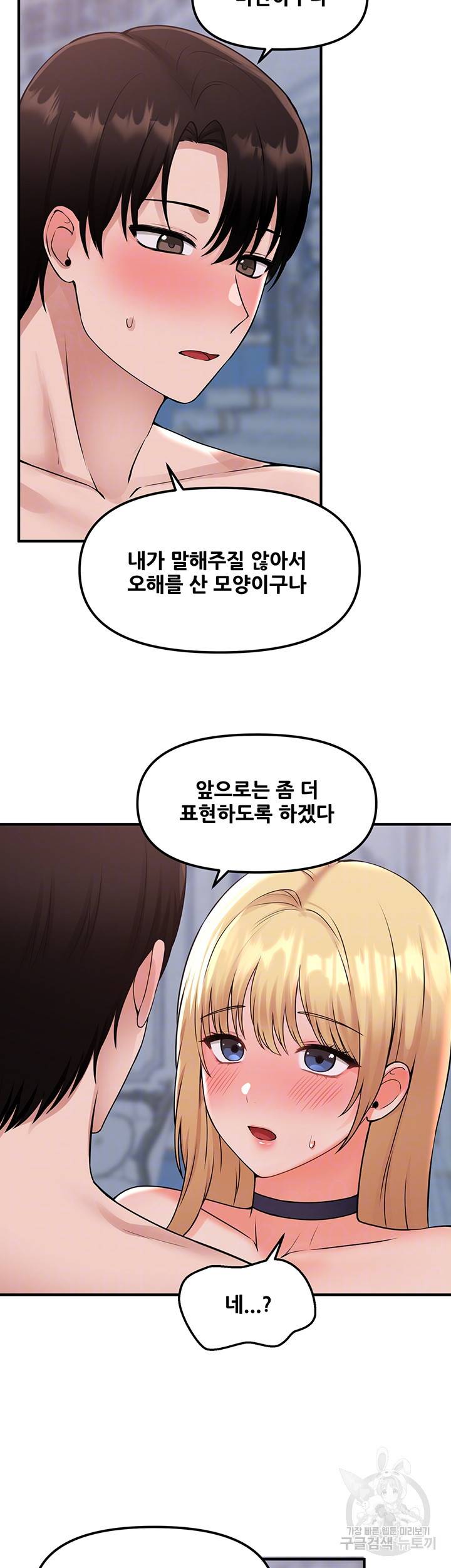 매도당하고 싶은 엘프님 40화 6