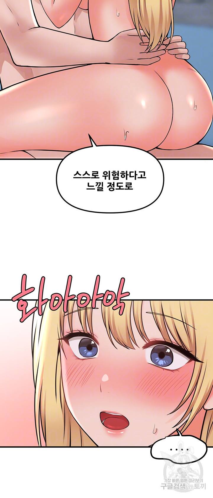매도당하고 싶은 엘프님 40화 8
