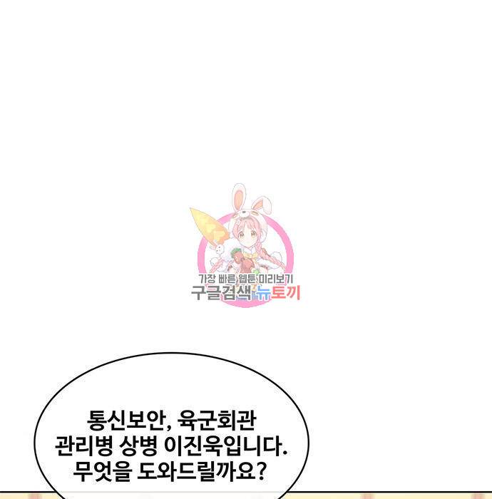 취사병 전설이 되다 176화 1