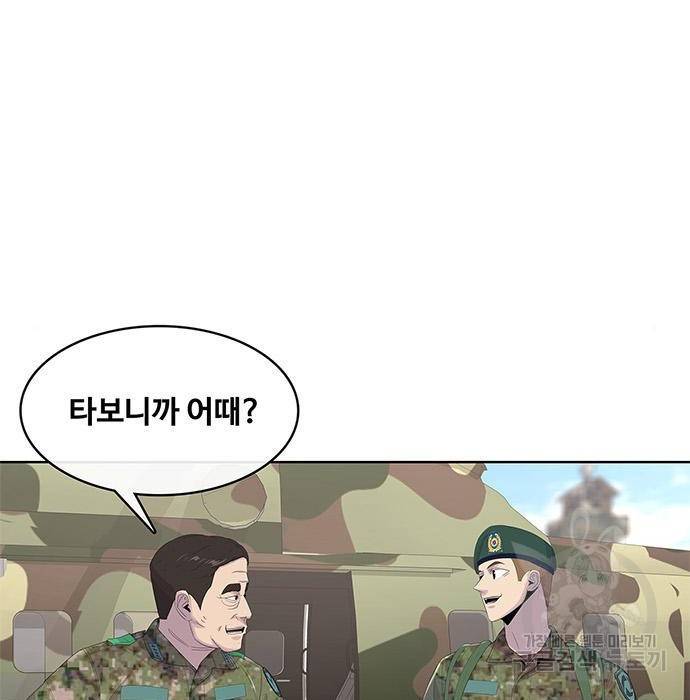 취사병 전설이 되다 176화 11