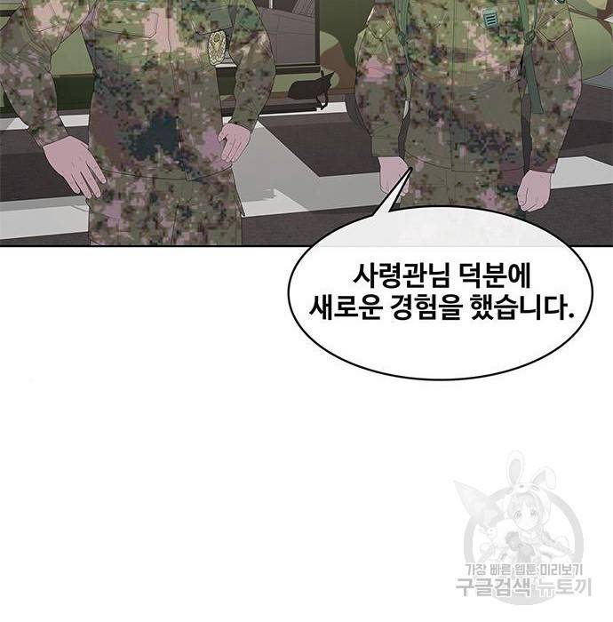 취사병 전설이 되다 176화 12