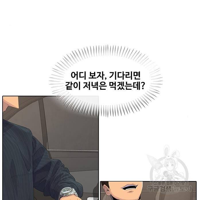 취사병 전설이 되다 176화 15