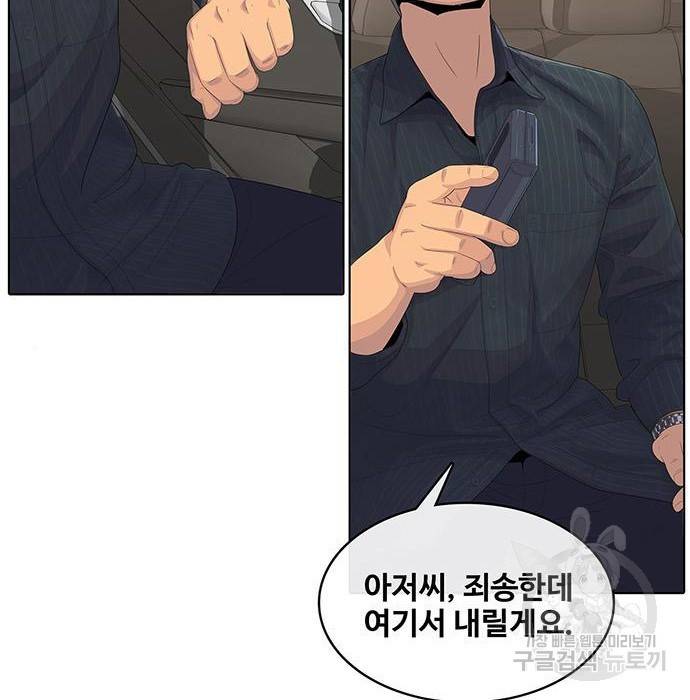 취사병 전설이 되다 176화 16