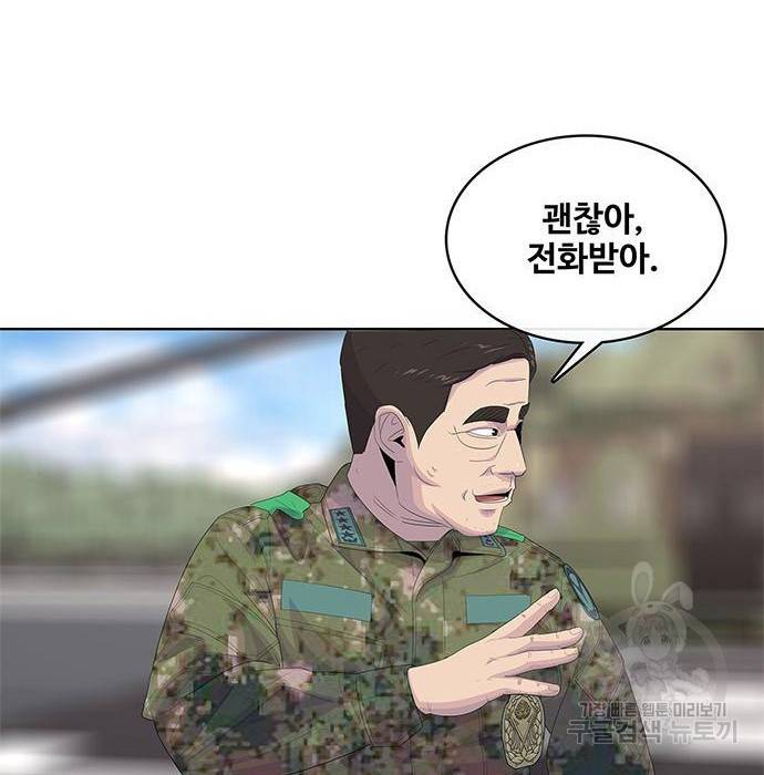 취사병 전설이 되다 176화 20