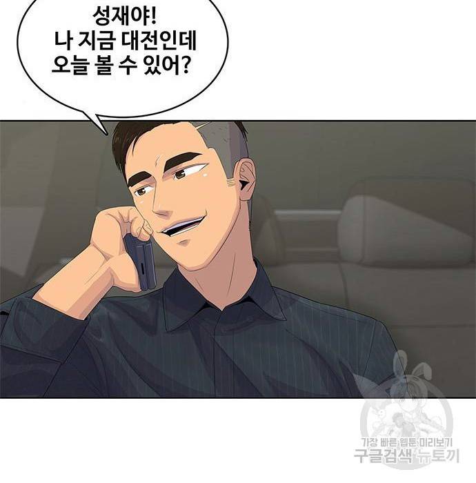 취사병 전설이 되다 176화 22